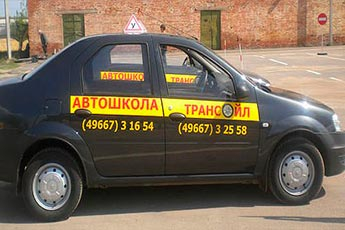 Фото автошколы Трансойл