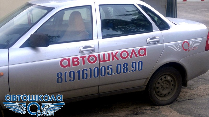 Фото автошколы Орлан