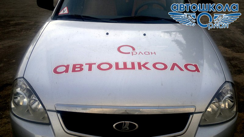 Фото автошколы Орлан