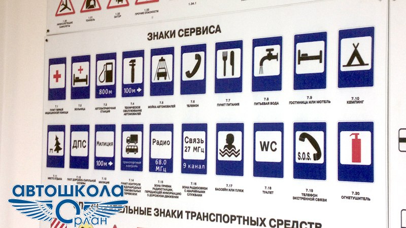 Фото автошколы Орлан