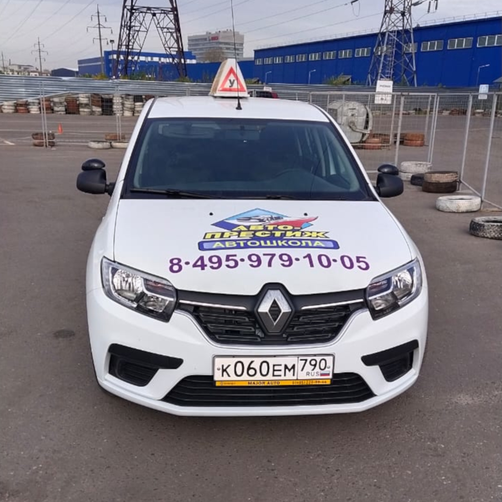 Фото автошколы Авто-Престиж