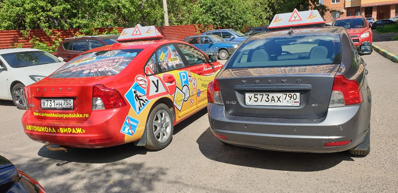 Фото автошколы Вираж