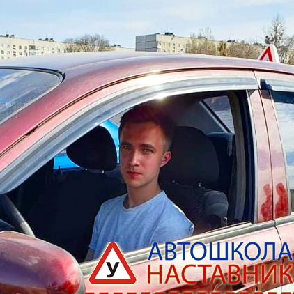 Фото автошколы Наставник Химки