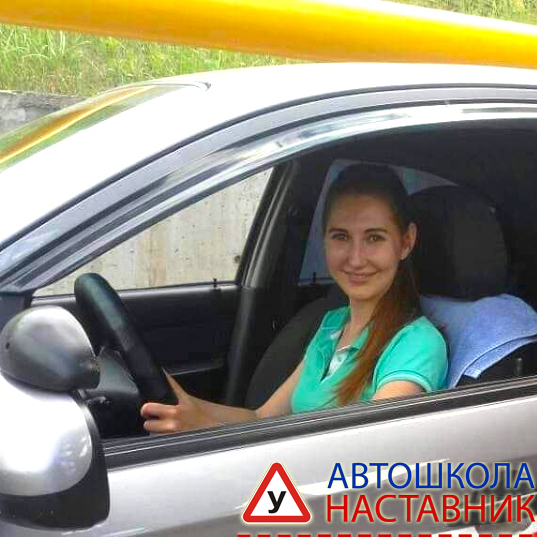 Фото автошколы Наставник Пушкино