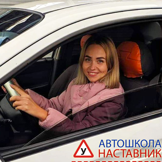 Фото автошколы Наставник Раменское