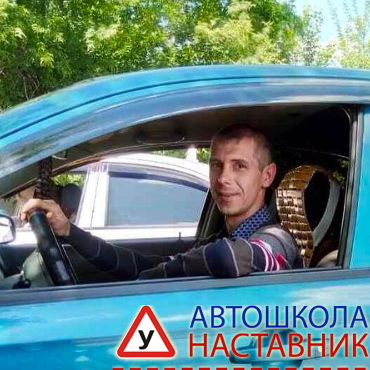 Фото автошколы Наставник Павловский Посад
